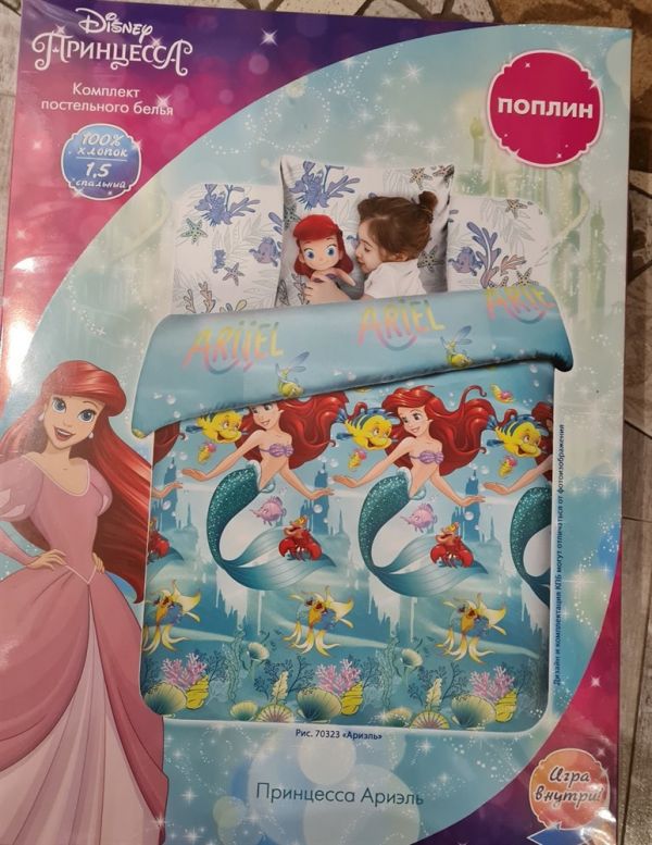 Bed linen for girls Ariel